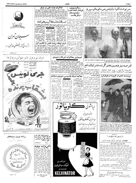 پرونده:Ettelaat13391223.pdf