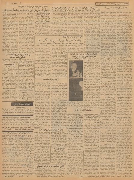 پرونده:Ettelaat13400830.pdf