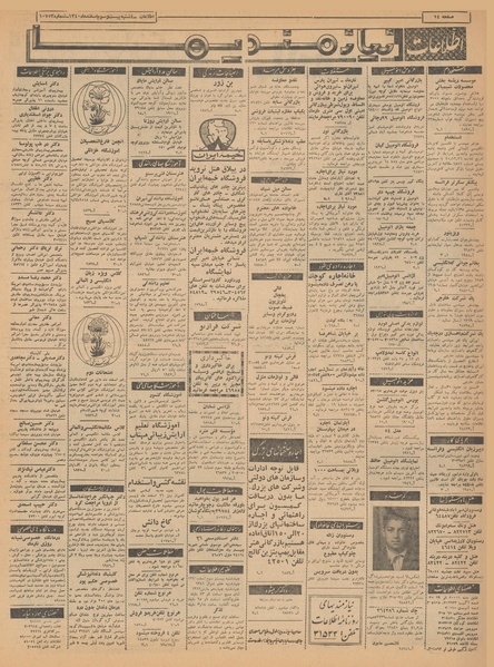 پرونده:Ettelaat13401223.pdf