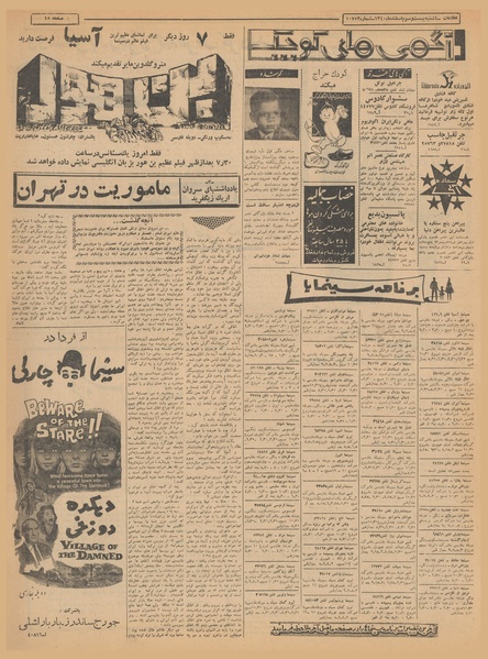 پرونده:Ettelaat13401223.pdf