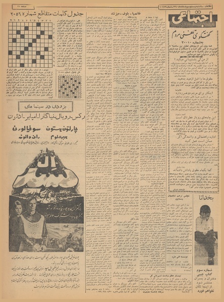 پرونده:Ettelaat13401223.pdf