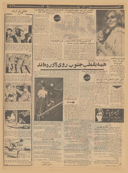 پرونده:Ettelaat13401223.pdf