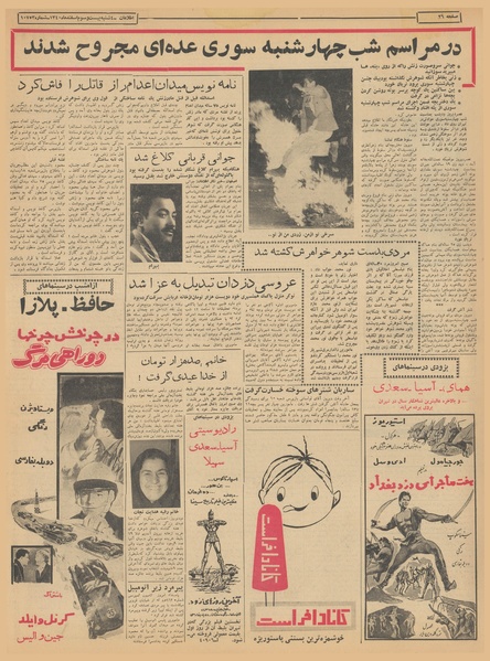 پرونده:Ettelaat13401223.pdf