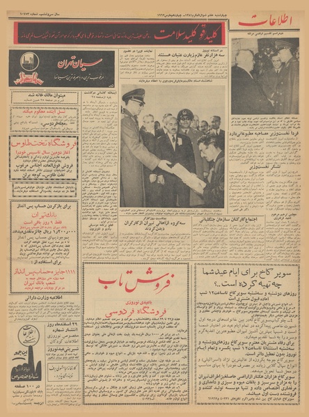 پرونده:Ettelaat13401223.pdf