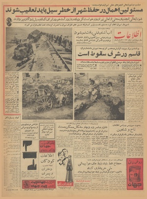 Ettelaat13410204.pdf