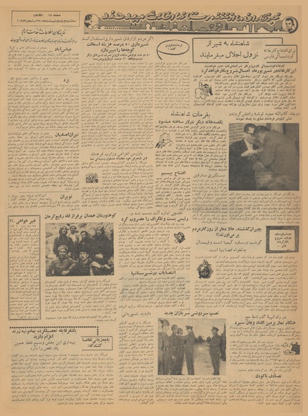 پرونده:Ettelaat13410204.pdf