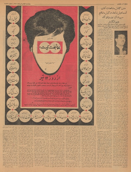 پرونده:Ettelaat13410317.pdf