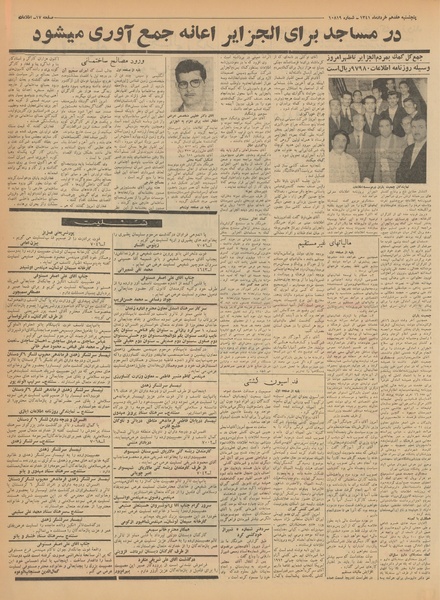 پرونده:Ettelaat13410317.pdf