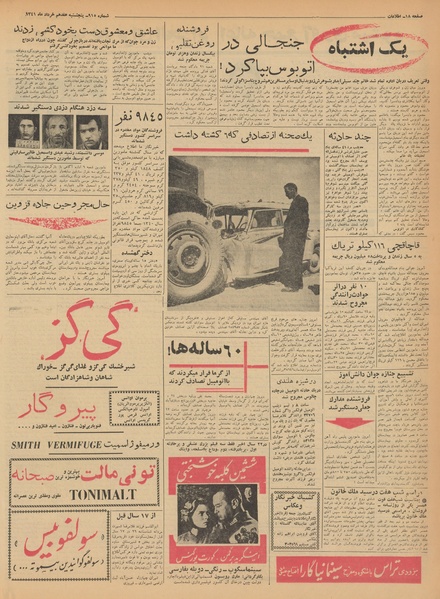 پرونده:Ettelaat13410317.pdf