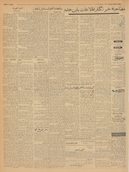 پرونده:Ettelaat13410317.pdf