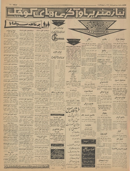 پرونده:Ettelaat13410513.pdf