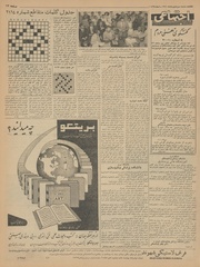 → صفحهٔ قبلی