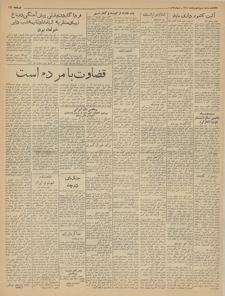 پرونده:Ettelaat13410513.pdf