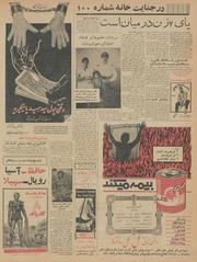 → صفحهٔ قبلی