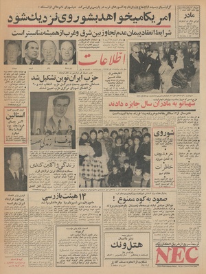 Ettelaat13420925.pdf