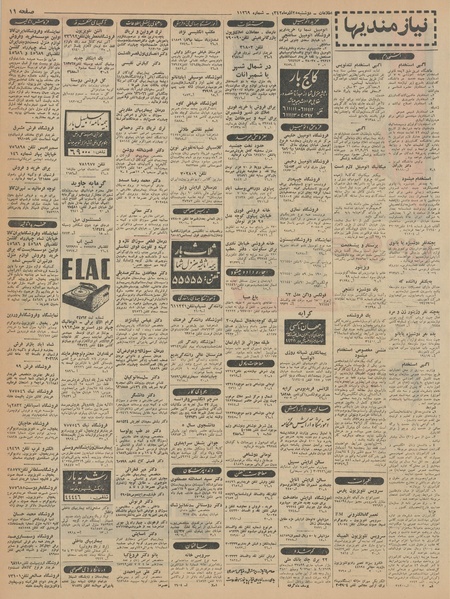 پرونده:Ettelaat13420925.pdf