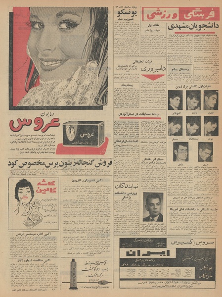 پرونده:Ettelaat13420925.pdf