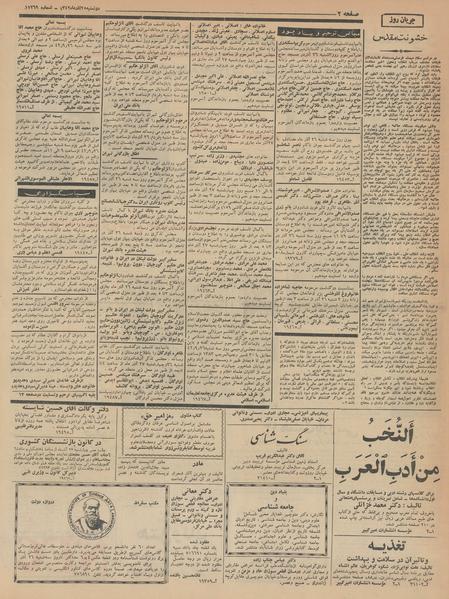 پرونده:Ettelaat13420925.pdf