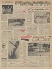 → صفحهٔ قبلی