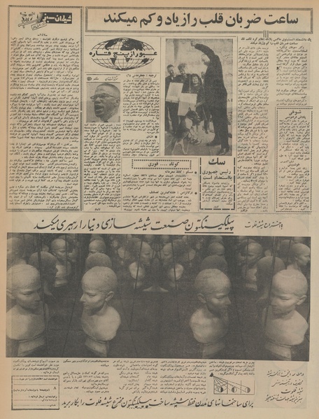 پرونده:Ettelaat13431216.pdf