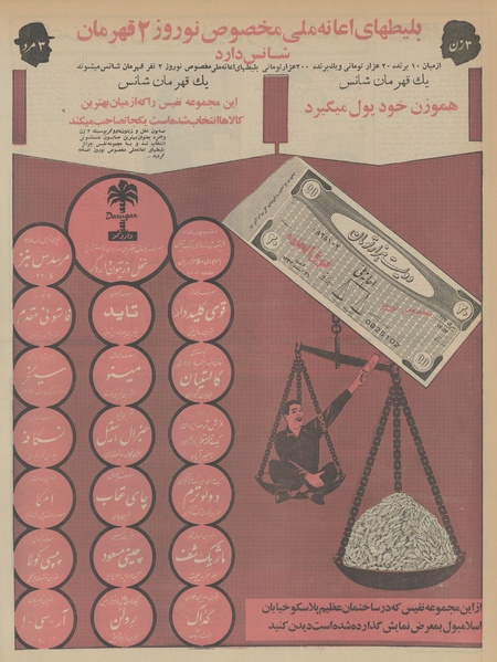 پرونده:Ettelaat13431216.pdf