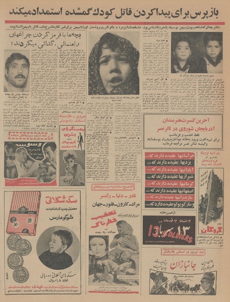 پرونده:Ettelaat13431216.pdf