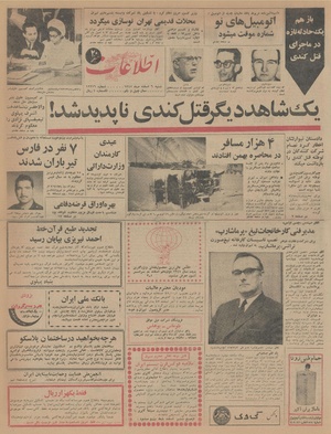 Ettelaat13451206.pdf