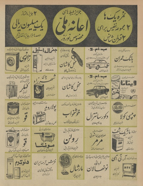 پرونده:Ettelaat13451206.pdf