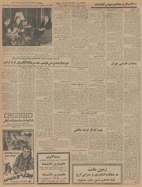 پرونده:Ettelaat13451206.pdf