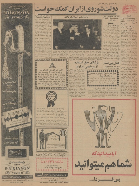 پرونده:Ettelaat13451206.pdf