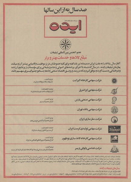 پرونده:Ettelaat13480104.pdf