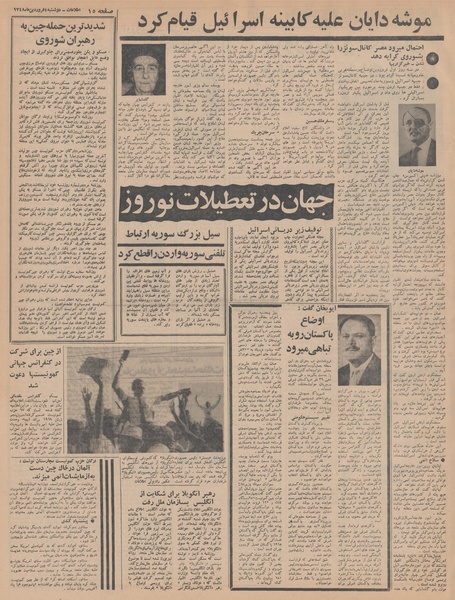 پرونده:Ettelaat13480104.pdf