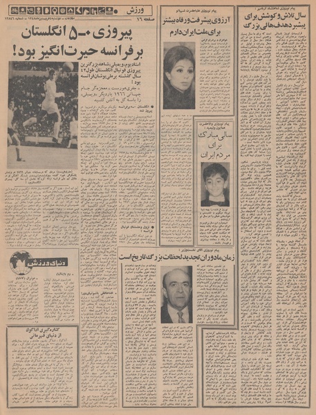 پرونده:Ettelaat13480104.pdf