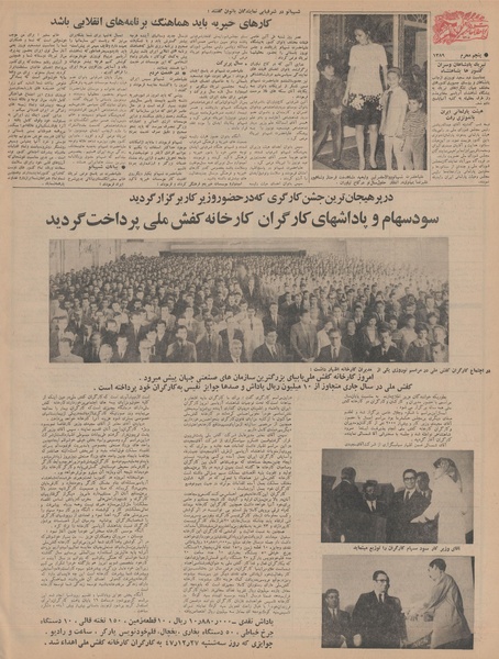 پرونده:Ettelaat13480104.pdf