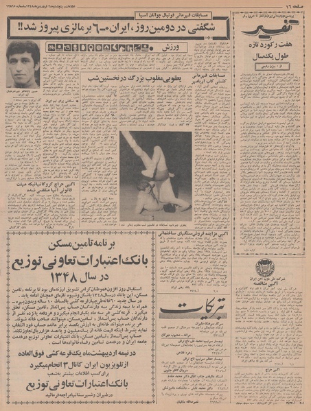 پرونده:Ettelaat13480128.pdf