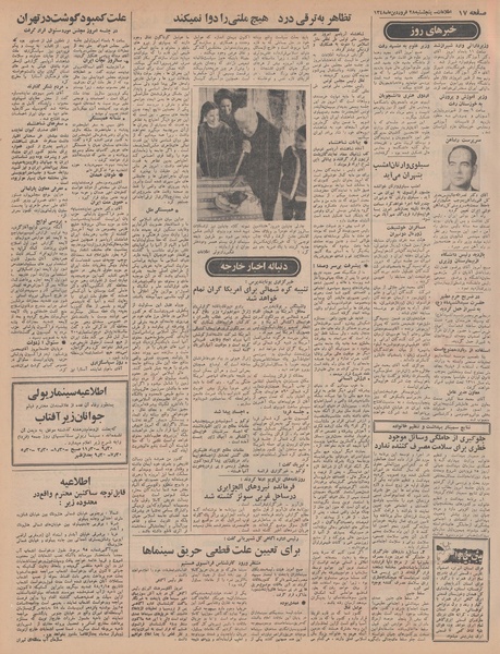 پرونده:Ettelaat13480128.pdf