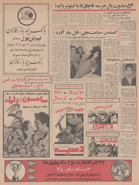 پرونده:Ettelaat13480128.pdf