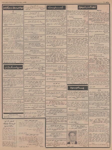 پرونده:Ettelaat13480128.pdf