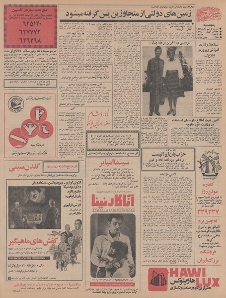 پرونده:Ettelaat13480128.pdf