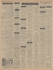 → صفحهٔ قبلی