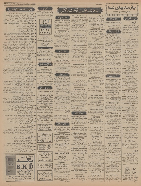 پرونده:Ettelaat13480204.pdf