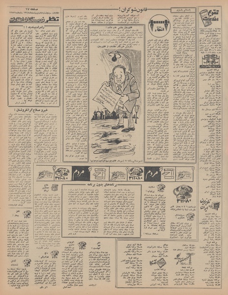 پرونده:Ettelaat13480204.pdf