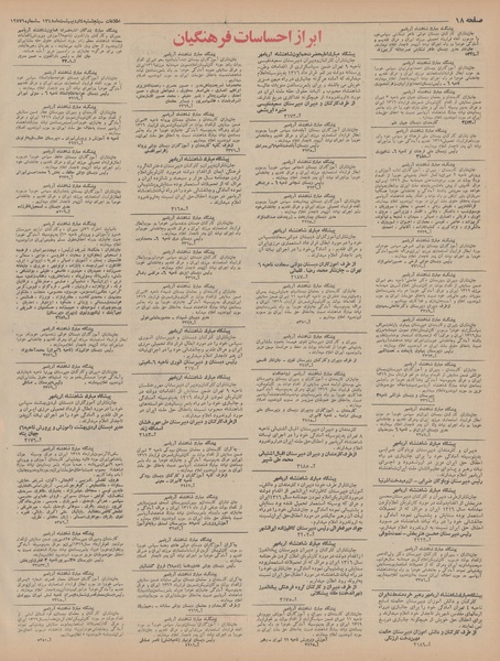 پرونده:Ettelaat13480204.pdf