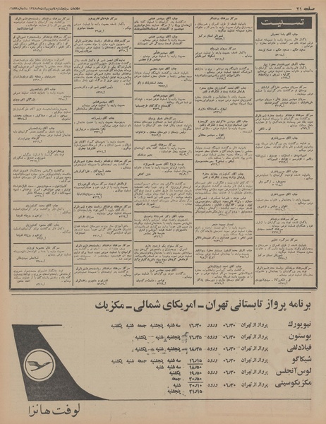 پرونده:Ettelaat13480204.pdf