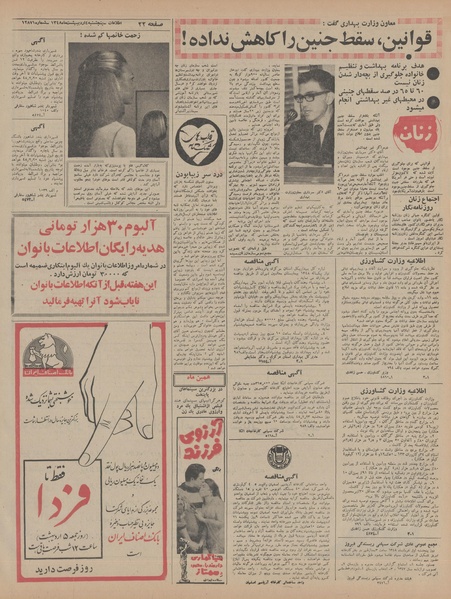 پرونده:Ettelaat13480204.pdf