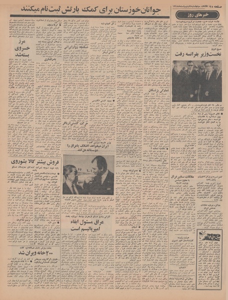 پرونده:Ettelaat13480204.pdf