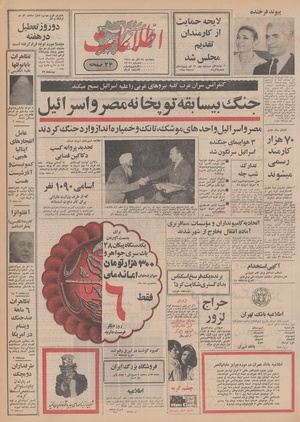 Ettelaat13480927.pdf