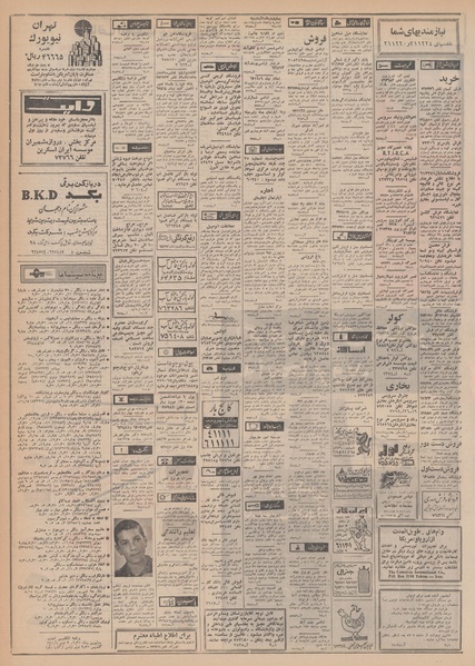 پرونده:Ettelaat13480927.pdf