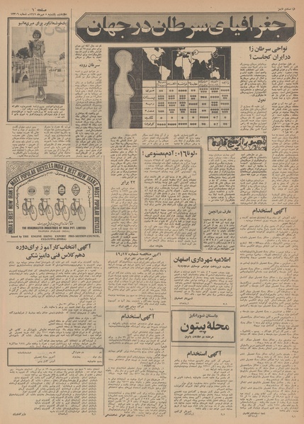 پرونده:Ettelaat13490705.pdf