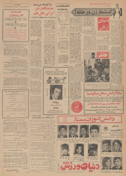 پرونده:Ettelaat13490705.pdf